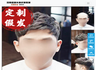 沈阳盛源cozy织发补发假发定制中心缩略图