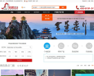 旅视网缩略图