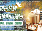汉中黎坪景区开发建设缩略图