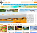 四川旅游网缩略图