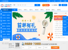 海西仪器城缩略图