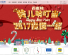 百雀羚Pechoin官方网站缩略图