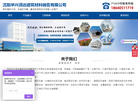 沈阳华兴润达建筑材料销售缩略图