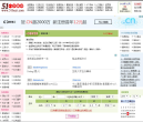 51八字算命网缩略图
