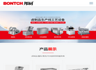山东邦厨机械科技缩略图