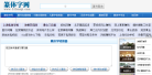 篆体字网缩略图