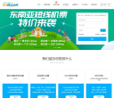 51Book旅游分销平台缩略图