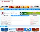中国博士招聘网缩略图