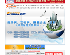 我要不锈钢缩略图