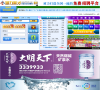 潜力英才网缩略图