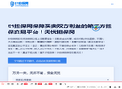 51担保网缩略图