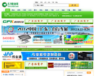 51电池网缩略图