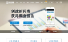 我要调查网缩略图