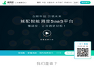 讯轻e运通缩略图