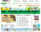 医药招商代理网缩略图