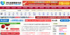 卫生高级职称考试网缩略图