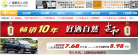 广德人才网缩略图