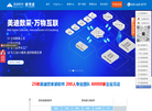 美迪管家婆软件缩略图