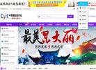 口岸中旅国际旅行社缩略图