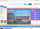 51国际物流缩略图