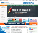 广东高职高考网缩略图