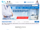 海狐医生聚焦超声在线咨询平台缩略图