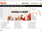 51货源网缩略图