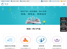 上海创信知识产权服务缩略图