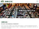 上海净菜公社食品科技缩略图