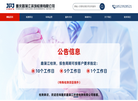 重庆鑫蒲江环境检测缩略图
