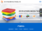 苏州胶德利电子缩略图