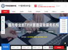 重庆新益为企业管理顾问缩略图