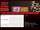 上海润虞实业缩略图