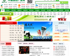 中国绿色产业网缩略图