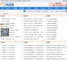 大学生成长网缩略图