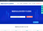 北京秦云科技缩略图