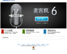 麦客网缩略图