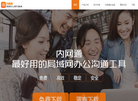 南通艾睦网络科技缩略图
