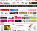 中国品牌女装网缩略图