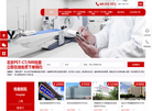 上海年鸣医疗健康科技缩略图