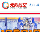 北京无限时空网络技术有限公司缩略图