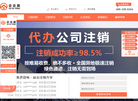 企企赢科技缩略图