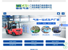 广州市谱源气体缩略图