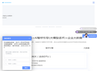 广东叁友科技缩略图