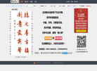 赛大家书法集字字典缩略图