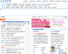 软件测试网缩略图