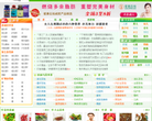 天天营养网缩略图