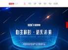 推动自主技术信创参考为生态提供智力服务信创产品推广资源保障缩略图