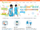无忧幼儿园网缩略图