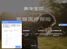 51医疗保险缩略图